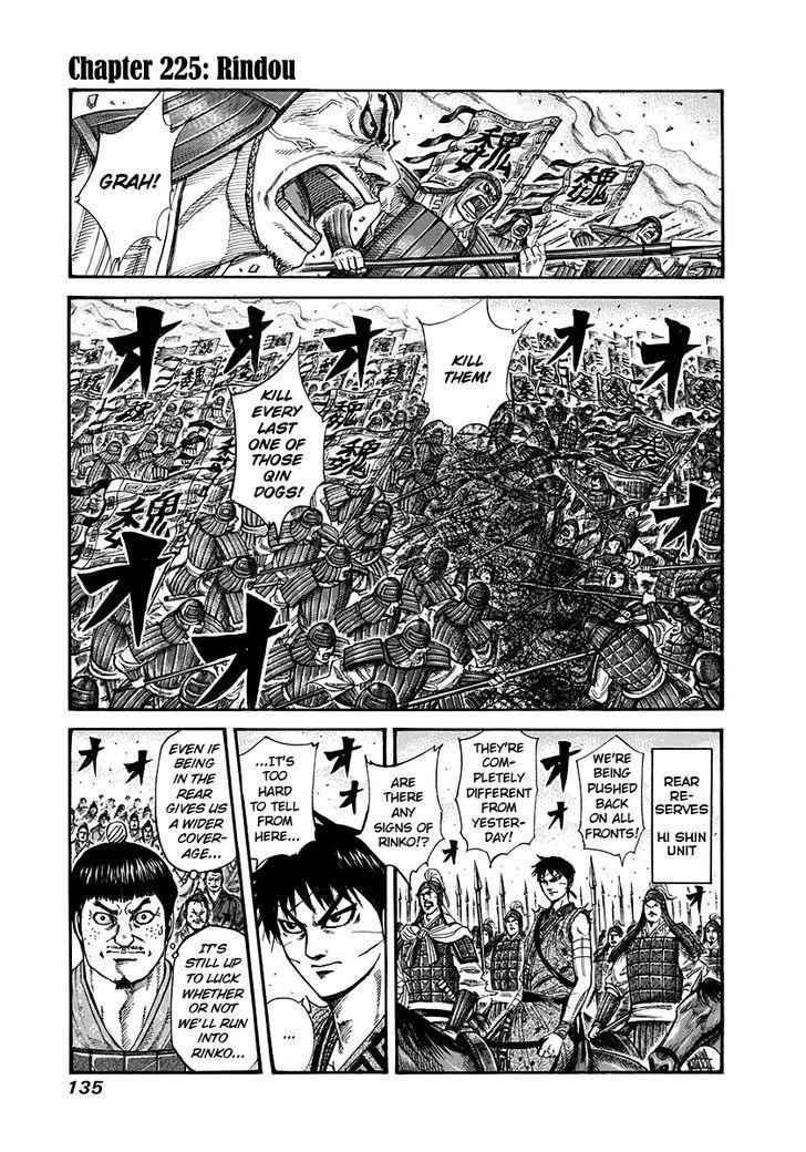 kingdom (E) Chapter 225 page 1