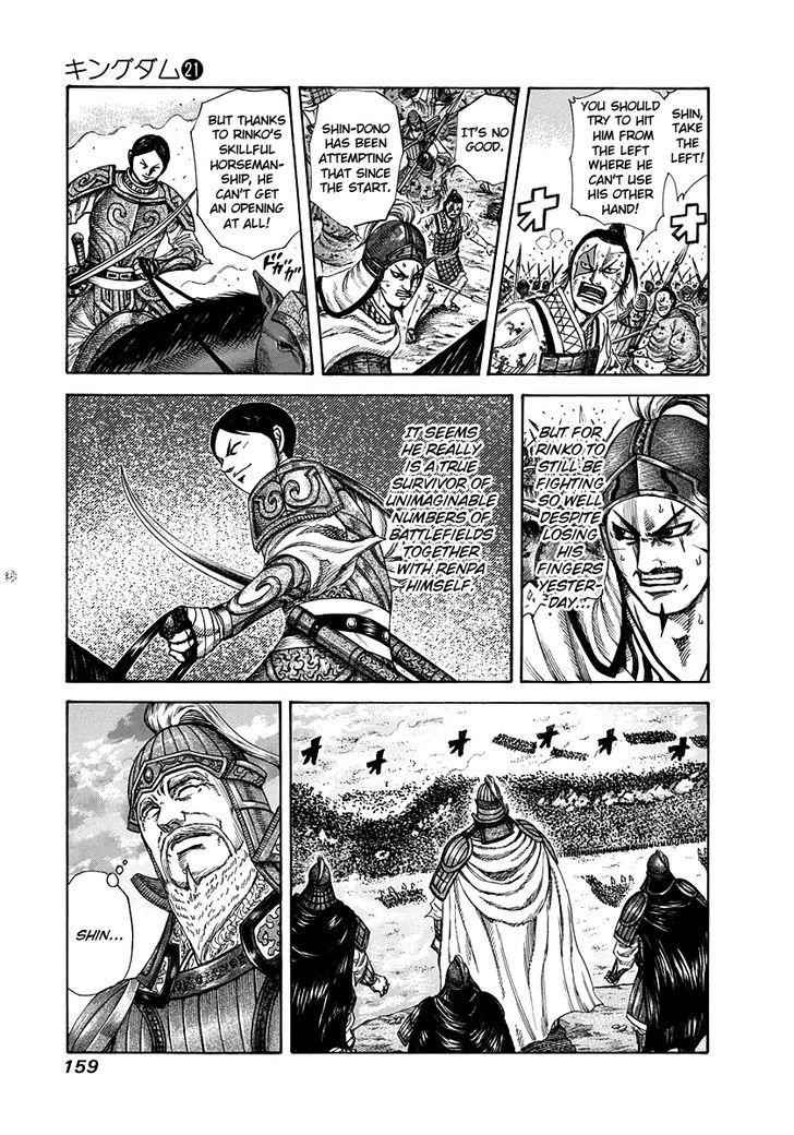 kingdom (E) Chapter 226 page 6