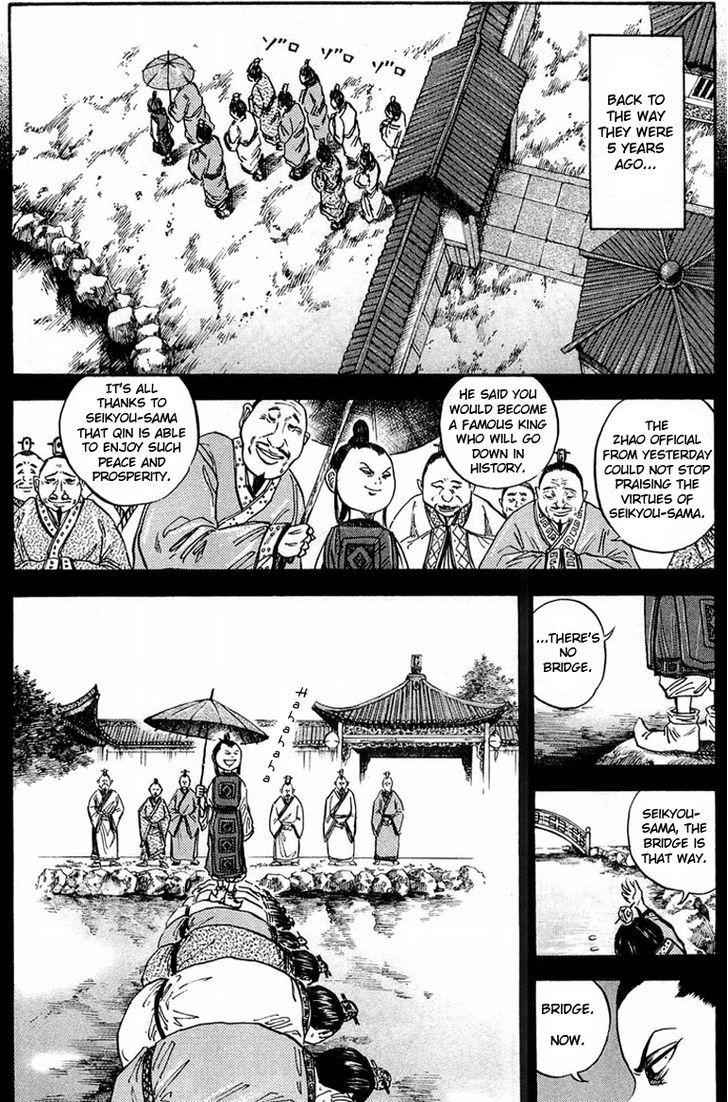 kingdom (E) Chapter 23 page 11
