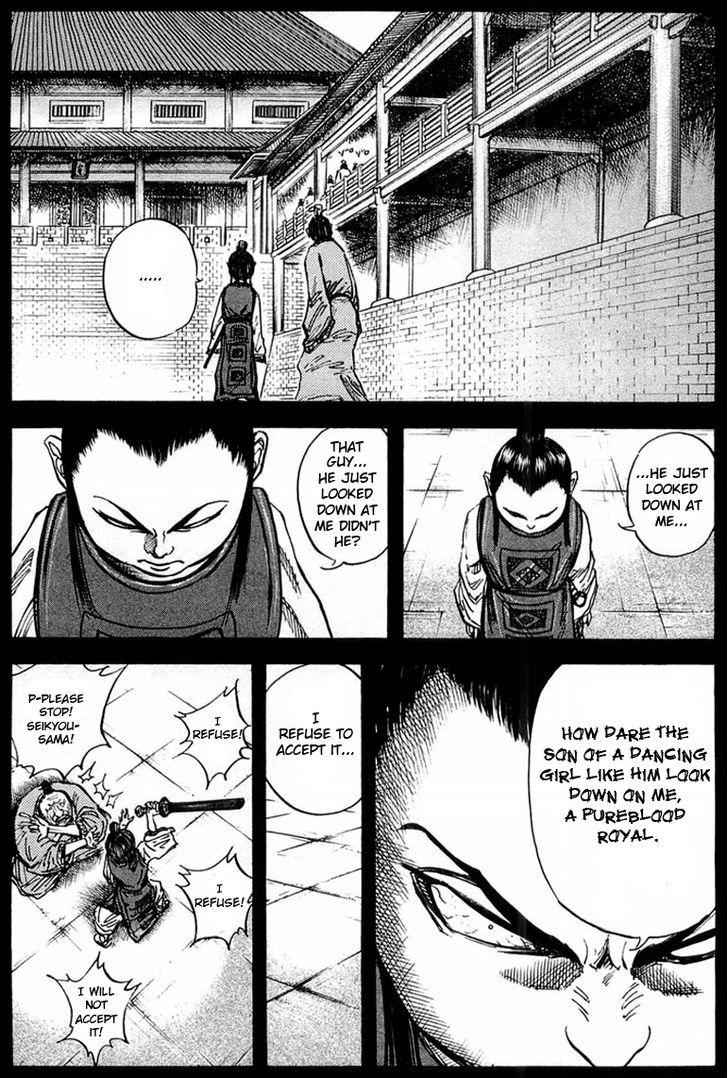 kingdom (E) Chapter 23 page 15