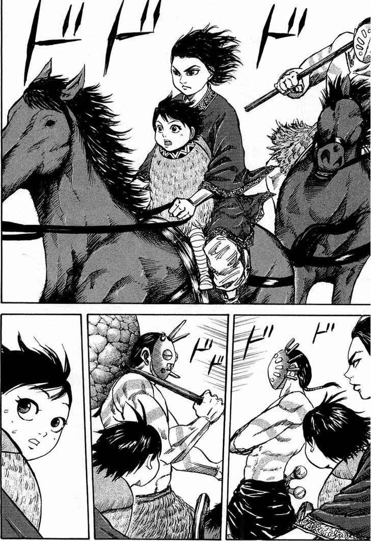 kingdom (E) Chapter 23 page 3