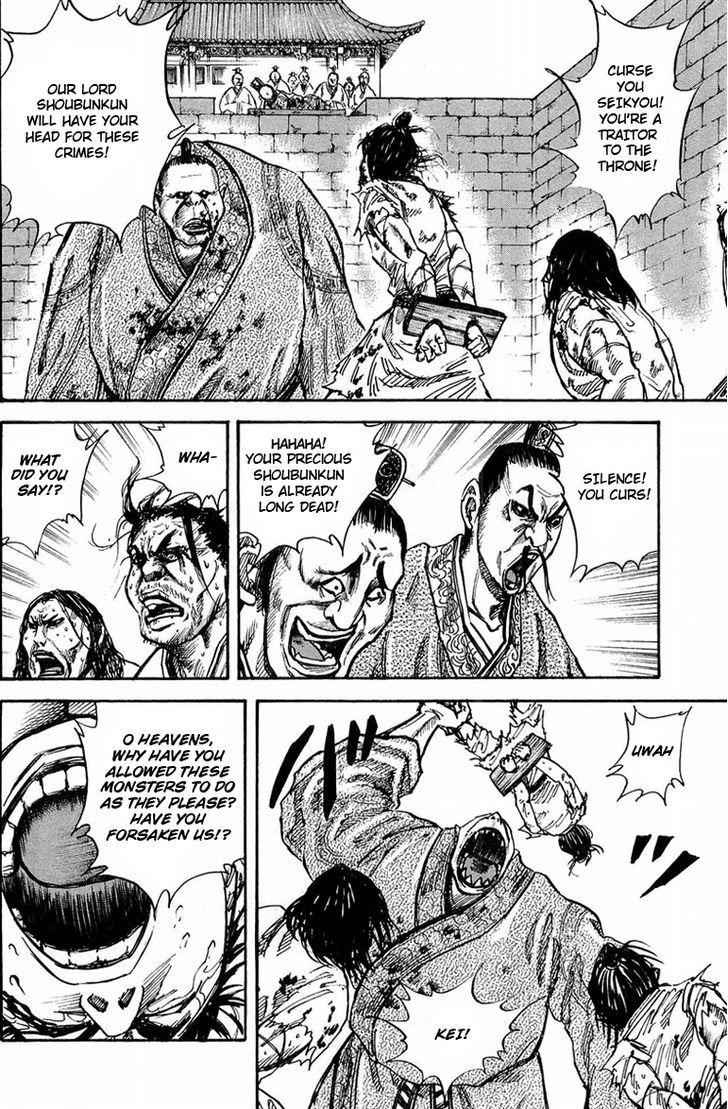 kingdom (E) Chapter 23 page 9