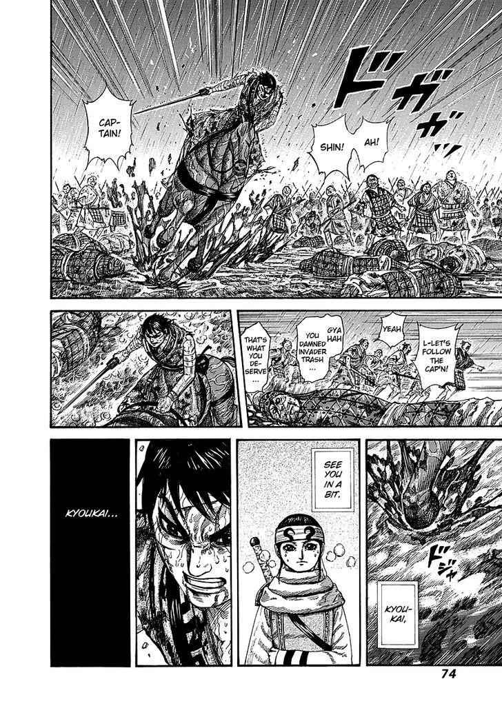 kingdom (E) Chapter 232 page 7