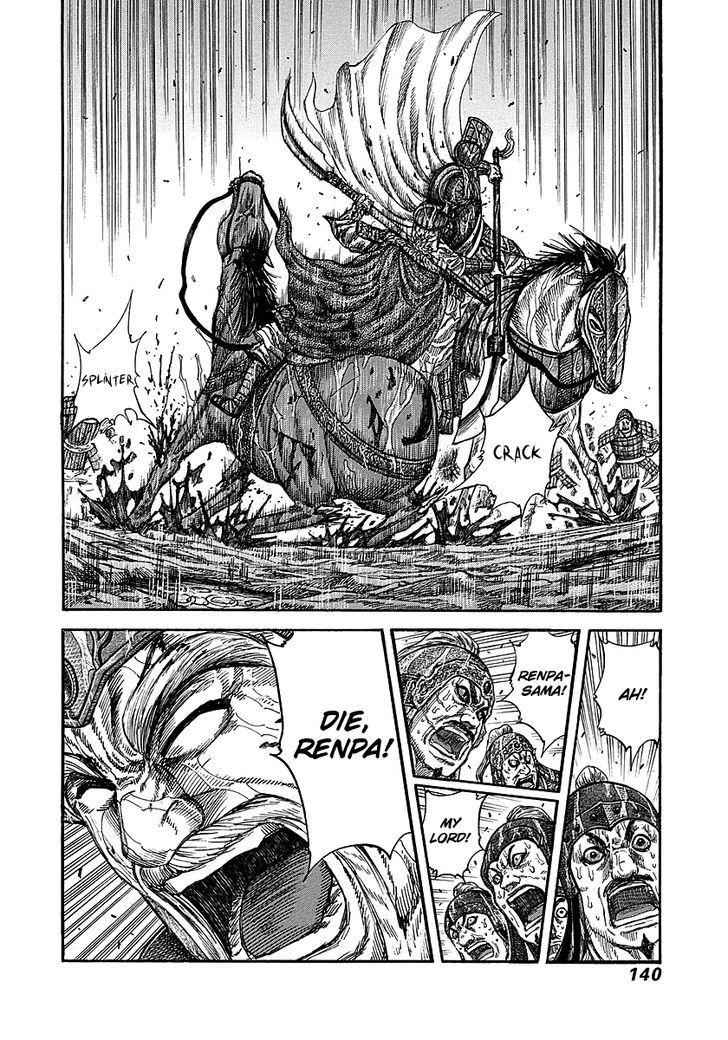 kingdom (E) Chapter 235 page 17