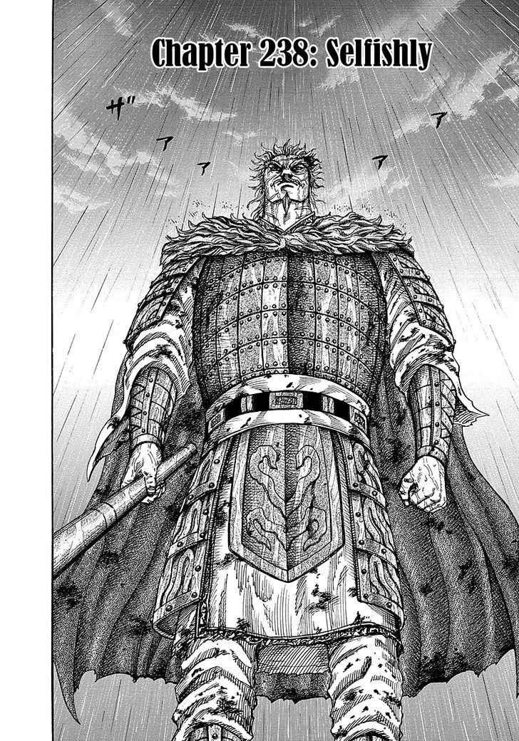 kingdom (E) Chapter 238 page 2