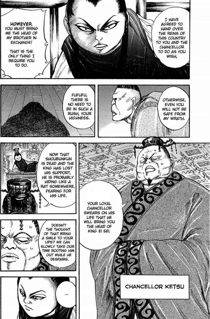 kingdom (E) Chapter 24 page 12