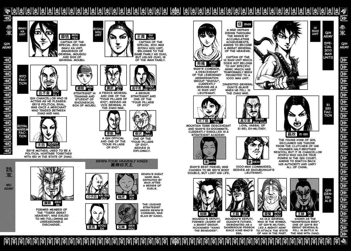 kingdom (E) Chapter 240 page 4