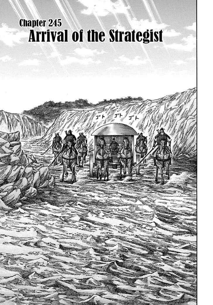kingdom (E) Chapter 245 page 1