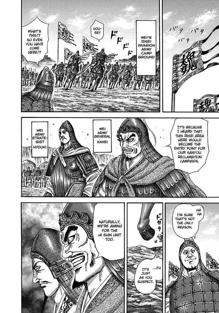 kingdom (E) Chapter 246 page 8