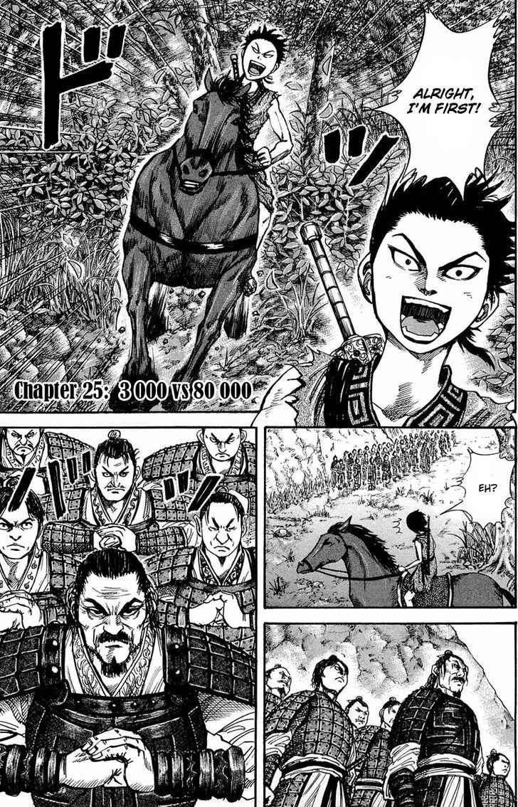 kingdom (E) Chapter 25 page 1