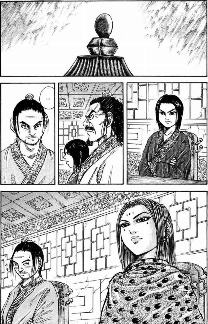 kingdom (E) Chapter 25 page 6