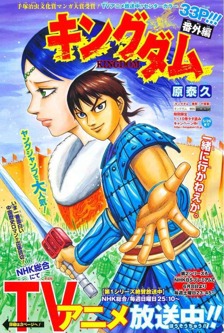 kingdom (E) Chapter 250.5 page 1