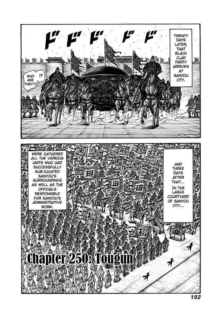 kingdom (E) Chapter 250 page 2