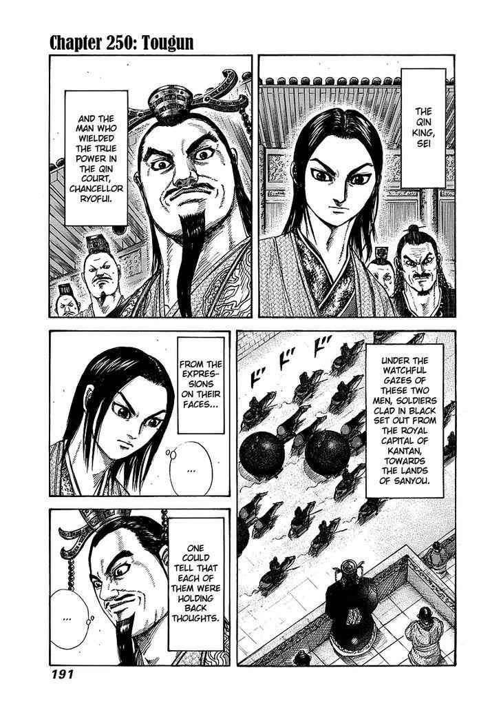 kingdom (E) Chapter 250 page 1