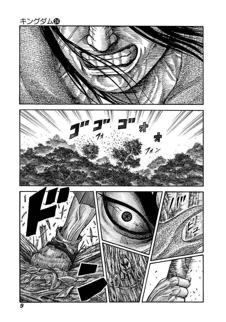 kingdom (E) Chapter 251 page 7