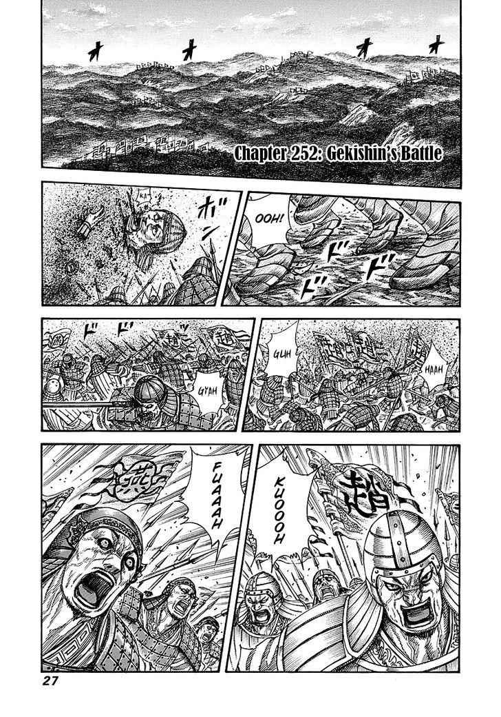 kingdom (E) Chapter 252 page 1