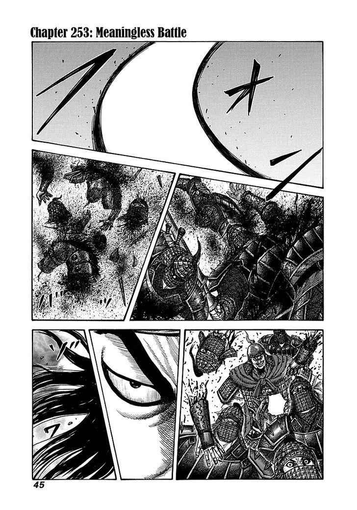 kingdom (E) Chapter 253 page 1