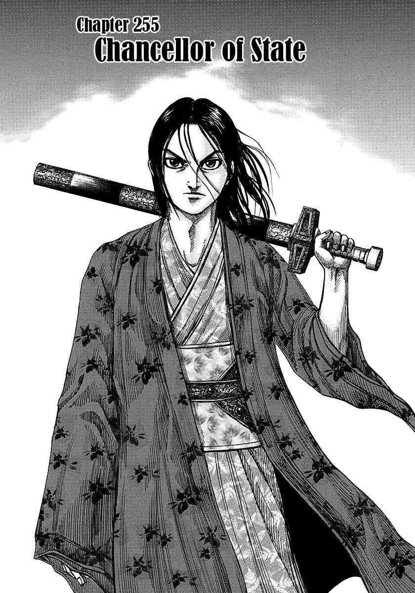 kingdom (E) Chapter 255 page 1