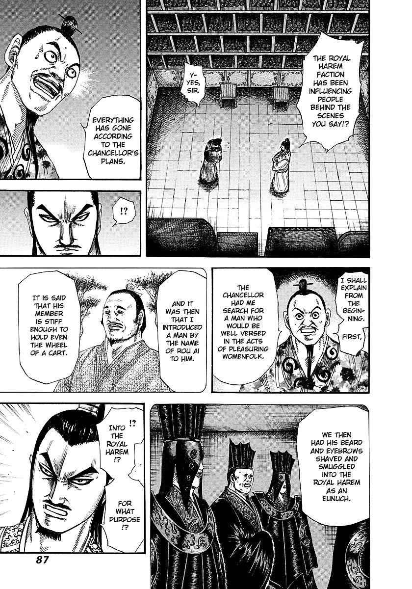 kingdom (E) Chapter 255 page 7