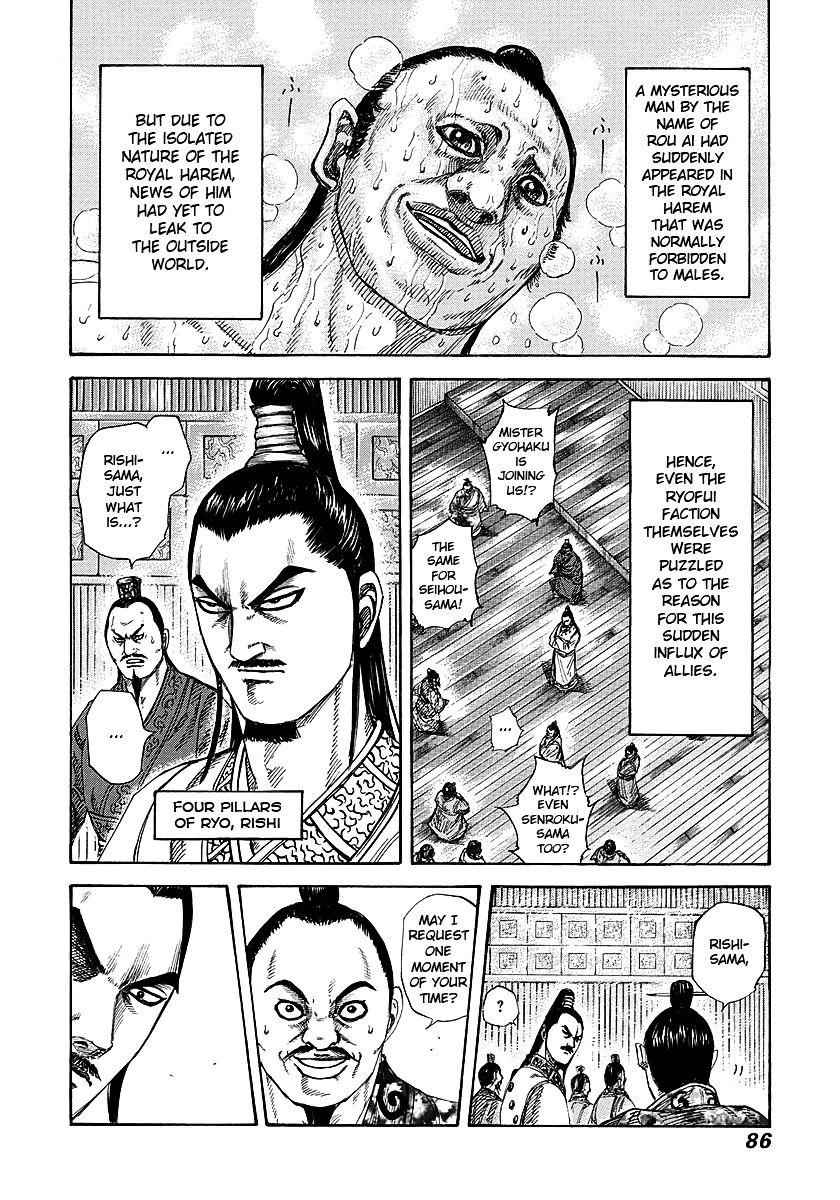 kingdom (E) Chapter 255 page 6