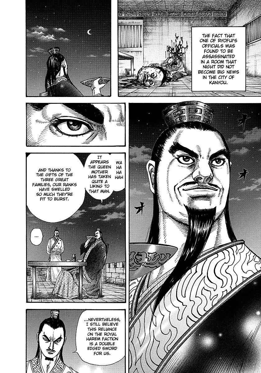 kingdom (E) Chapter 255 page 10