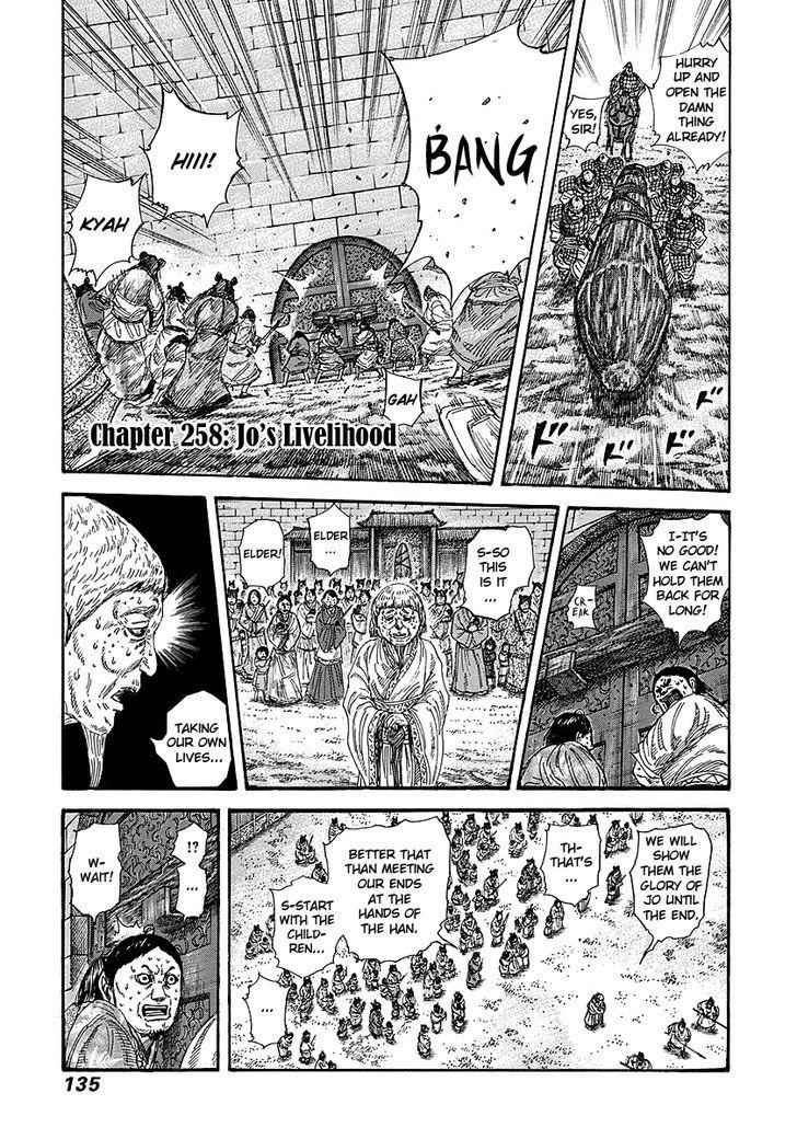 kingdom (E) Chapter 258 page 1