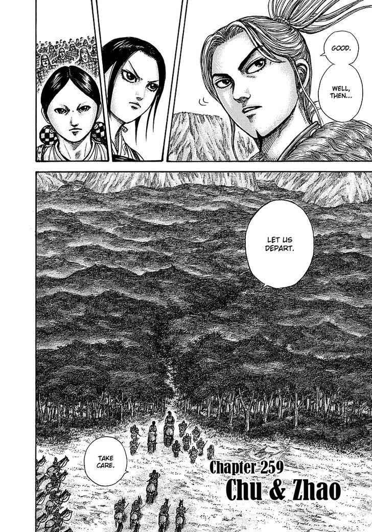 kingdom (E) Chapter 259 page 2