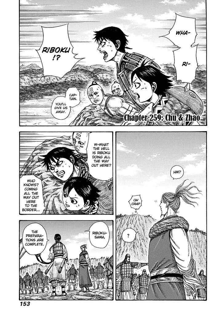 kingdom (E) Chapter 259 page 1