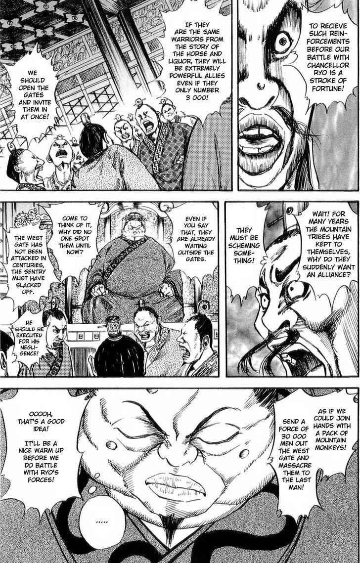 kingdom (E) Chapter 26 page 16