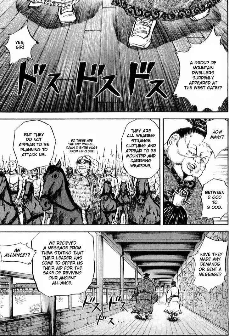 kingdom (E) Chapter 26 page 14