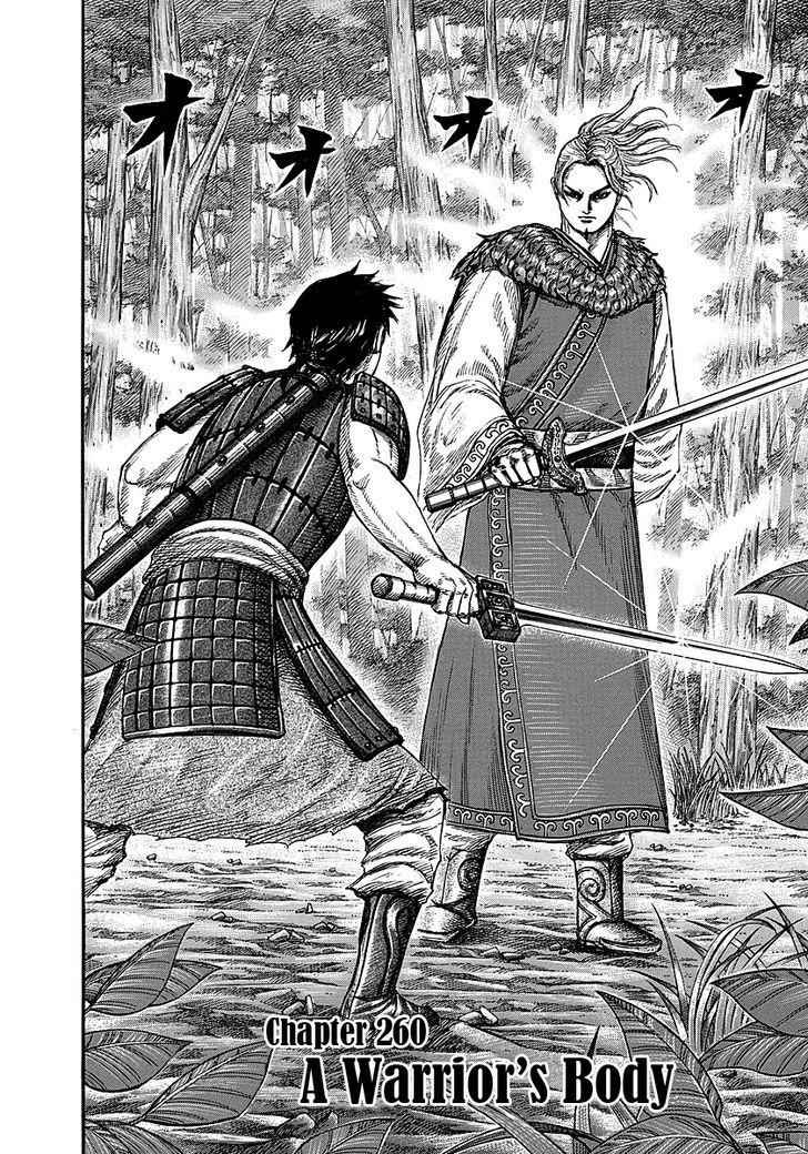 kingdom (E) Chapter 260 page 2
