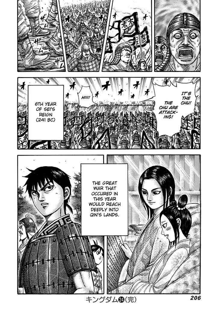 kingdom (E) Chapter 261 page 17