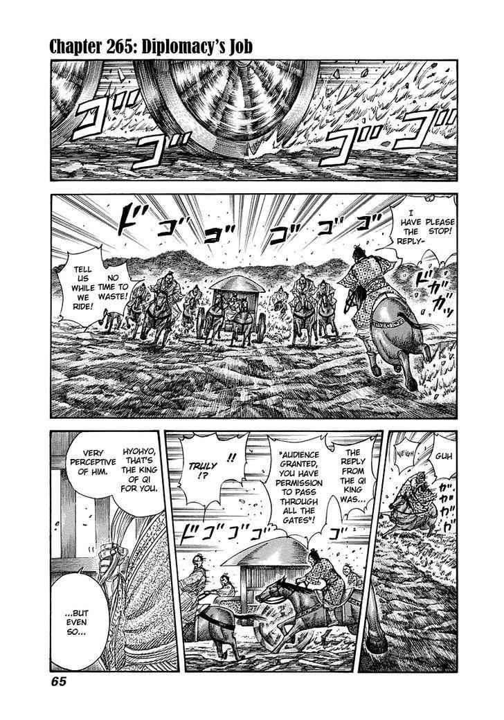 kingdom (E) Chapter 265 page 1
