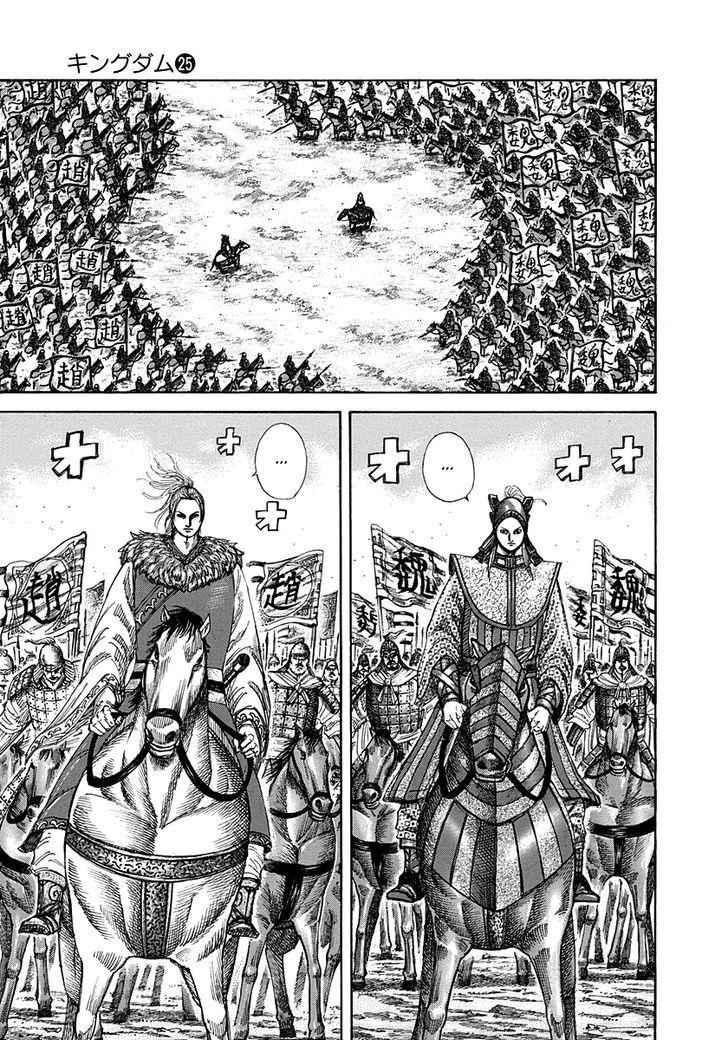 kingdom (E) Chapter 267 page 9