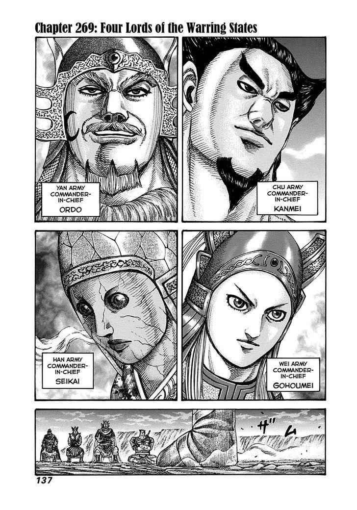 kingdom (E) Chapter 269 page 1