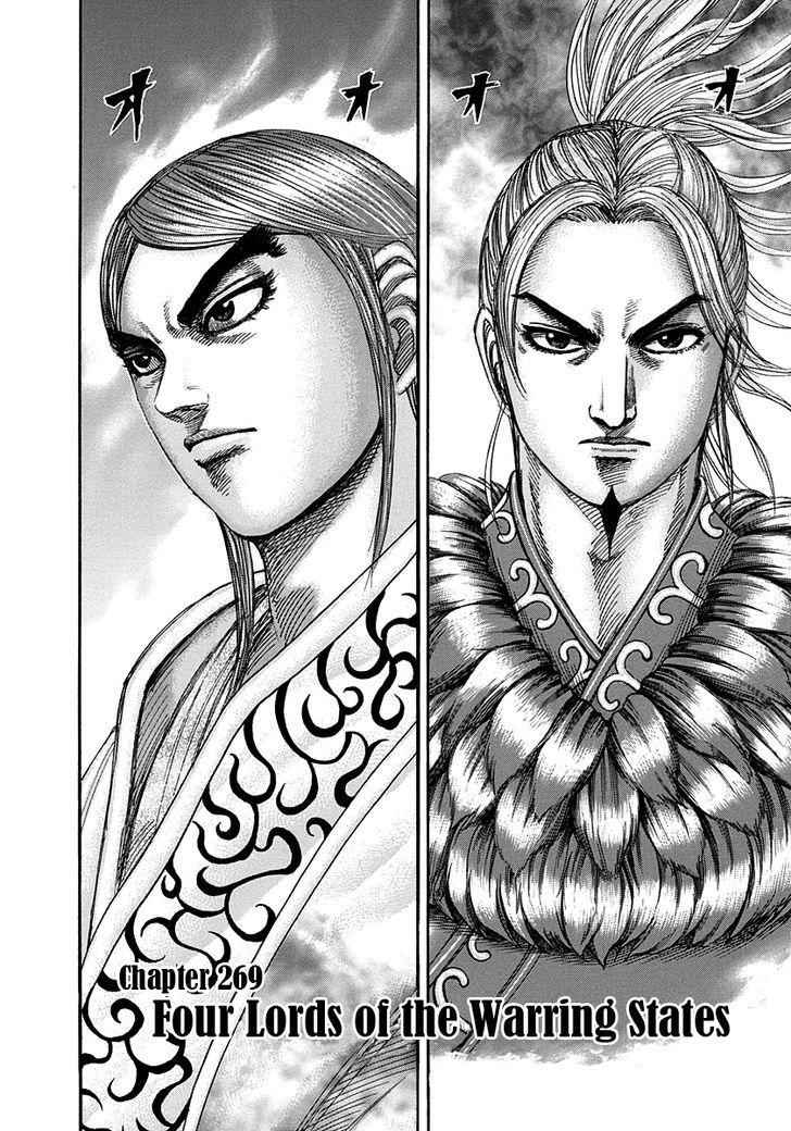 kingdom (E) Chapter 269 page 2