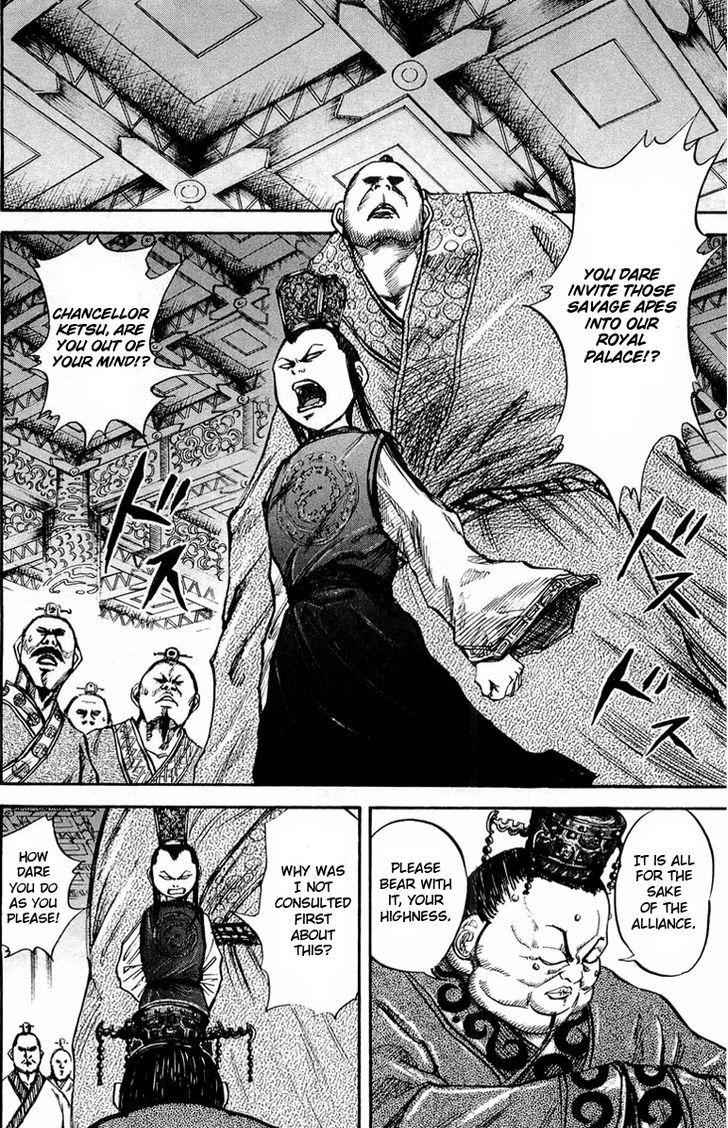 kingdom (E) Chapter 27 page 4