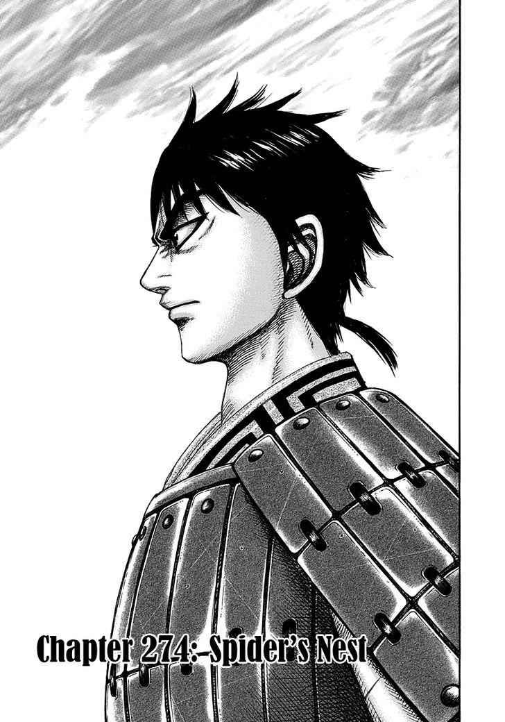kingdom (E) Chapter 274 page 1