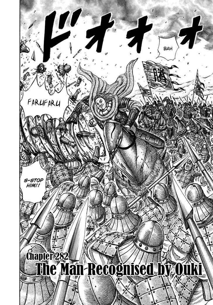 kingdom (E) Chapter 282 page 2