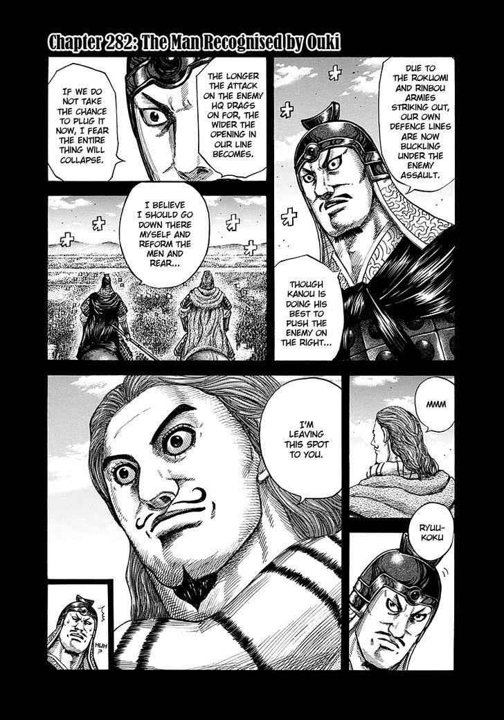 kingdom (E) Chapter 282 page 1