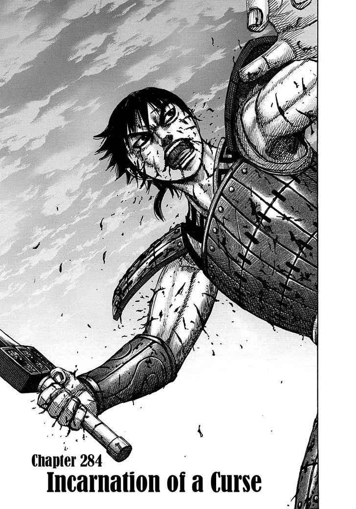 kingdom (E) Chapter 284 page 6