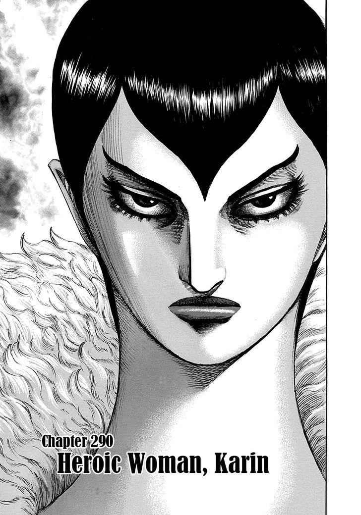 kingdom (E) Chapter 290 page 1