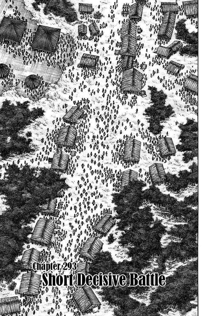 kingdom (E) Chapter 293 page 1