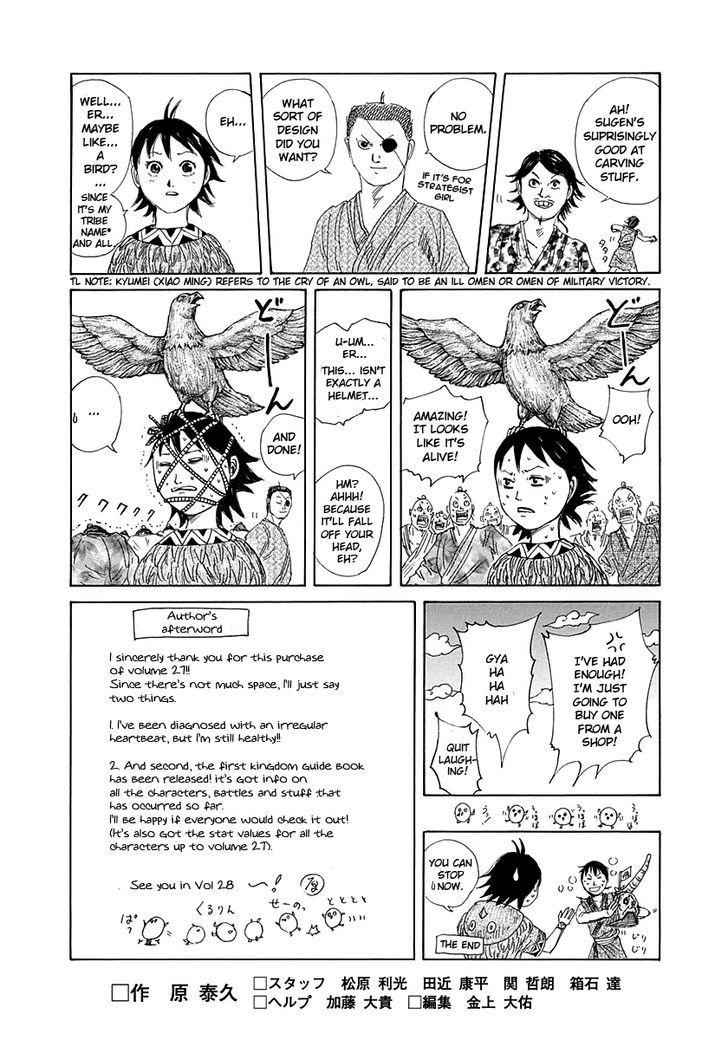 kingdom (E) Chapter 294 page 18