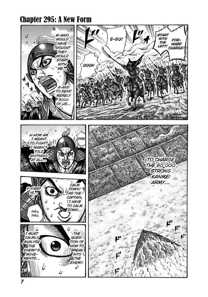 kingdom (E) Chapter 295 page 6