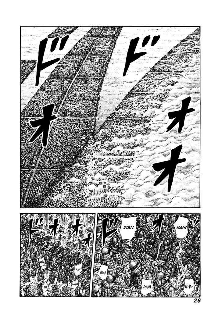 kingdom (E) Chapter 296 page 2