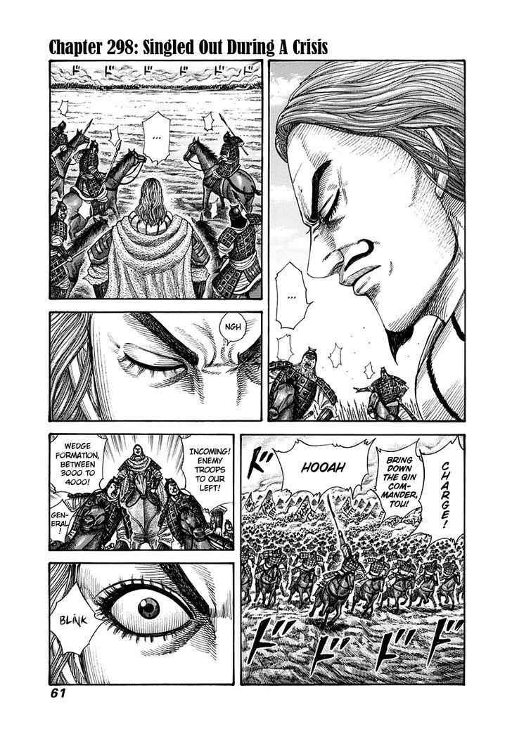 kingdom (E) Chapter 298 page 1