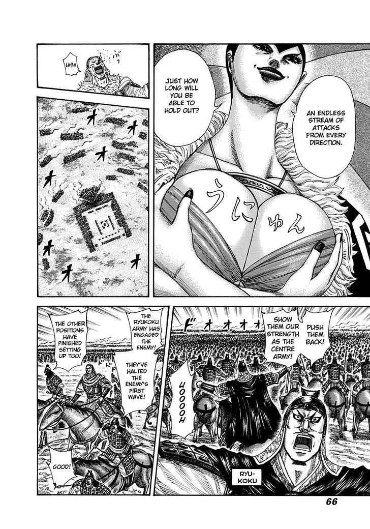 kingdom (E) Chapter 298 page 6