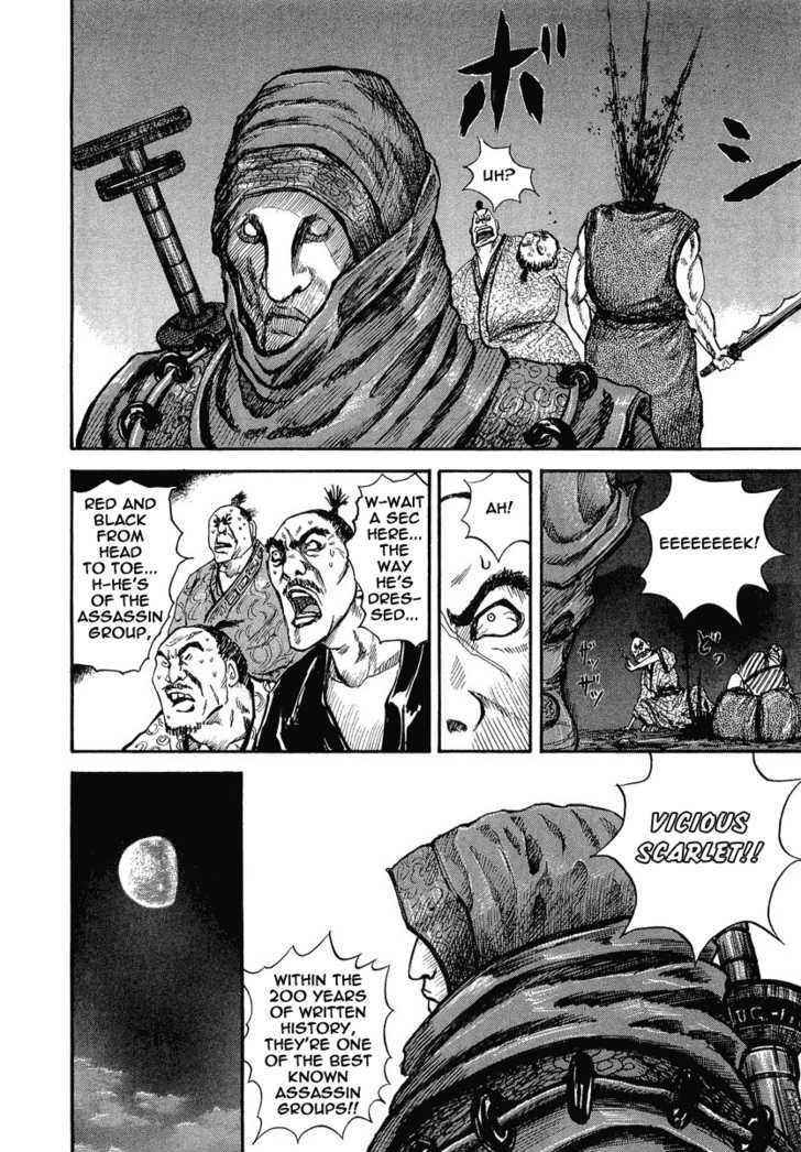 kingdom (E) Chapter 3 page 5