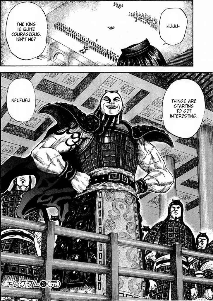 kingdom (E) Chapter 30 page 17